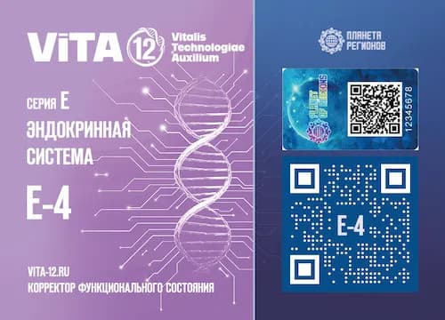 E-4 Endokrin rendszer /hormonális/