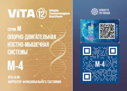 M-4 Mozgásszervek, csont és izomredszer